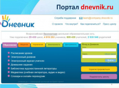 Более 70% астраханских школ активно ведут электронные журналы