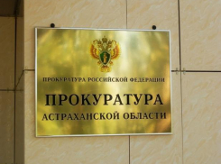 В Астраханской области украли  более 140 тонн нефтепродуктов