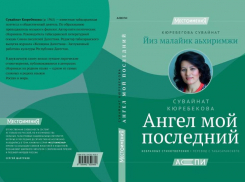 Астраханцы перевели новую книгу дагестанской поэтессы с табасаранского языка