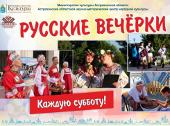 Астраханцев пригласили на традиционные народные гуляния с концертом и ярмаркой