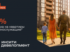 Своя квартира - военнослужащим: скидка 12% на квартиры в Краснодаре
