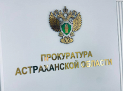 В Астрахани директор стройфирмы попал под следствие за невыплату зарплаты
