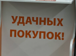 Крупные торговые сети массово привлекают астраханцев к работе