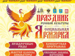 В Астрахани пройдет социальная ярмарка 