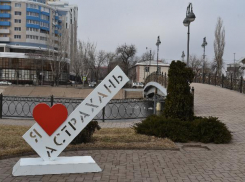 В Астрахань вернулась любовь