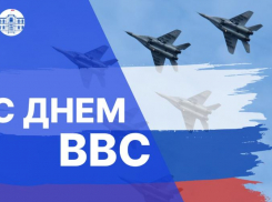 Игорь Мартынов поздравил жителей Астраханской области с Днем Военно-воздушных сил