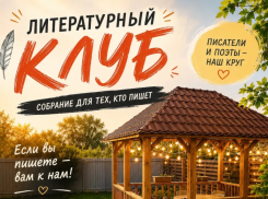 Ваше творчество нужно миру: в Астрахани открылось сообщество для писателей