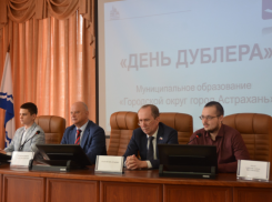 ﻿19 апреля астраханцы «заместят» 29 министров и чиновников