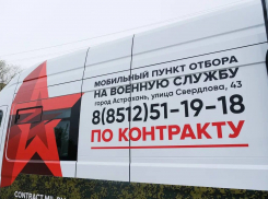 Астраханским контрактникам рассказали о льготах 