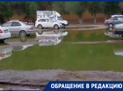 В Астрахани у дома № 46 на улице Куликова появился водоём