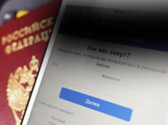 В следственном комитете предложили изменить порядок регистрации астраханцев в соцсетях