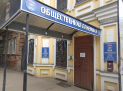 В Астрахани горело приемное отделение партии «Единая Россия»