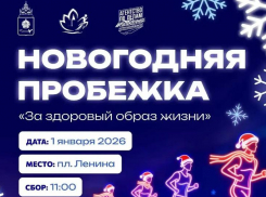 Астраханские любители бега начнут Новый год пробежкой «За здоровый образ жизни»