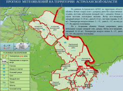 На Астраханскую область надвигаются снег с дождем и сильный ветер