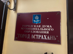 Кто выдвинул свою кандидатуру на выборы в Городскую думу Астрахани от Советского района