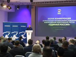 Высшая партийная школа «Единой России» откроется в Астраханской области