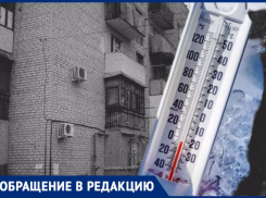 Жители многоквартирного дома в Трусовском районе Астрахани замерзают в своих квартирах
