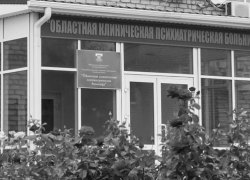 230 лет назад в Астрахани была открыта первая больница для душевнобольных