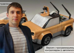 Изобретение астраханца поможет детям изучать автопроизводство