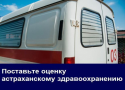 Бесконечные скандалы, жалобы и путаница в цифрах: итоги деятельности астраханского минздрава в 2018 году