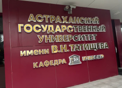 АГУ укрепил статус динамичного научно-образовательного центра