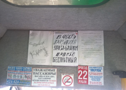 В Астрахани водитель маршрутки организовал бесплатный проезд