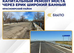Недалеко от Астрахани отремонтировали разбитый мост