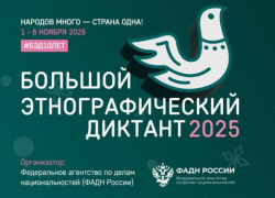 Более 50 тысяч астраханцев решили написать «Большой этнографический диктант»