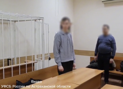 Астраханца условно лишили свободы за кражу личных данных с помощью бота
