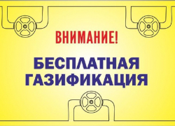 С начала кампании по догазификации газ провели в дома 1206 астраханцев