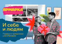 Потерялся в поисках идеальных подарков?