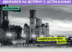 Игорь Бабушкин приглашает астраханцев на площадки Дня молодежи