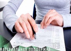 Еще больше астраханских семей смогут получать материальную помощь