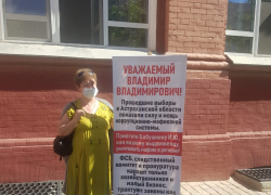 Астраханка обратилась к президенту с просьбой помочь Игорю Бабушкину уничтожить мафию