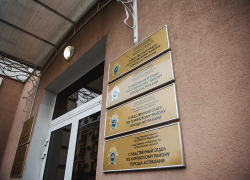 Под Астраханью нашли тело пропавшего астраханца 