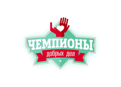 «Чемпионы добрых дел»: образовательный курс «Ростелекома» лидирует в федеральном конкурсе соцпроектов