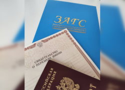 За полгода 460 астраханцев «сменили себе имя»