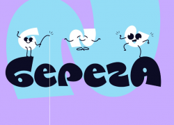 Астраханская область стала площадкой нового Молодежного форума ЮФО «БерегА»