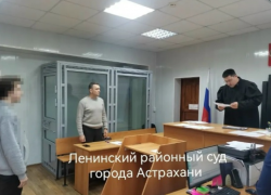 Астраханца отправят в колонию за два призыва к экстремистской деятельности