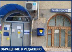 Почта Астрахани устанавливает дополнительные поборы с горожан?