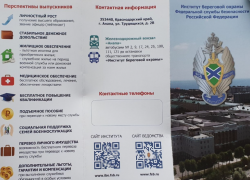 В Астраханской области продолжается набор в институты ФСБ