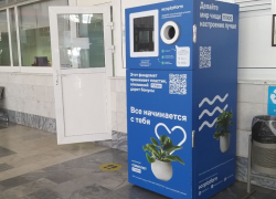 Посетители астраханского вокзала сдали в фандомат около 5000 банок и бутылок