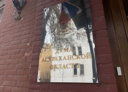 В Астрахани завершился прием документов от кандидатов на выборы в областную Думу