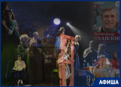 Афиша мероприятий Астрахани с 7 по 13 декабря