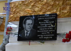 В Астрахани открыли мемориальную доску легенде отечественной медицины