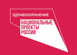 В Астраханской области выполнили план по оснащению медицинских учреждений на 2022 год