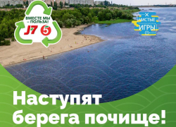 Астраханцы приглашают сделать город ярче и чище 