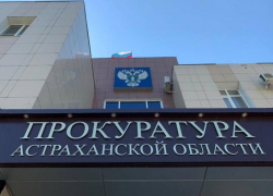 Глава астраханской фирмы получил 7,6 лет колонии за хищение более 100 миллионов