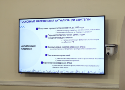 Астраханское правительство занялось актуализацией стратегии развития региона
