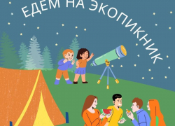 10 сентября астраханцев приглашают на экопикник на городском острове